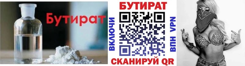 Бутират вода  наркошоп  Жуковский 
