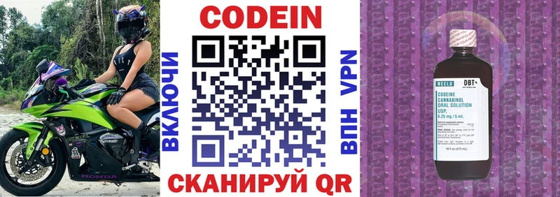 купить наркотики сайты  Жуковский  Кодеиновый сироп Lean Purple Drank 
