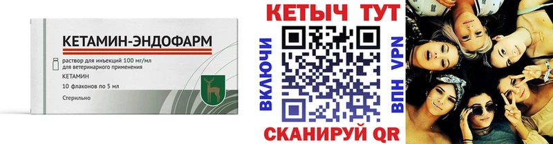 как найти закладки  Жуковский  КЕТАМИН ketamine 