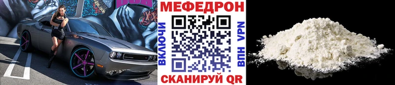 МЕФ mephedrone  Жуковский 