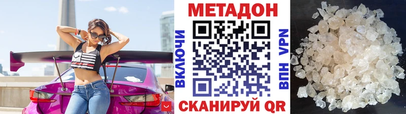 Метадон methadone наркошоп Жуковский